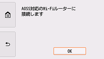 AOSS(バッファロー)画面:AOSS対応のWi-Fiルーターに接続